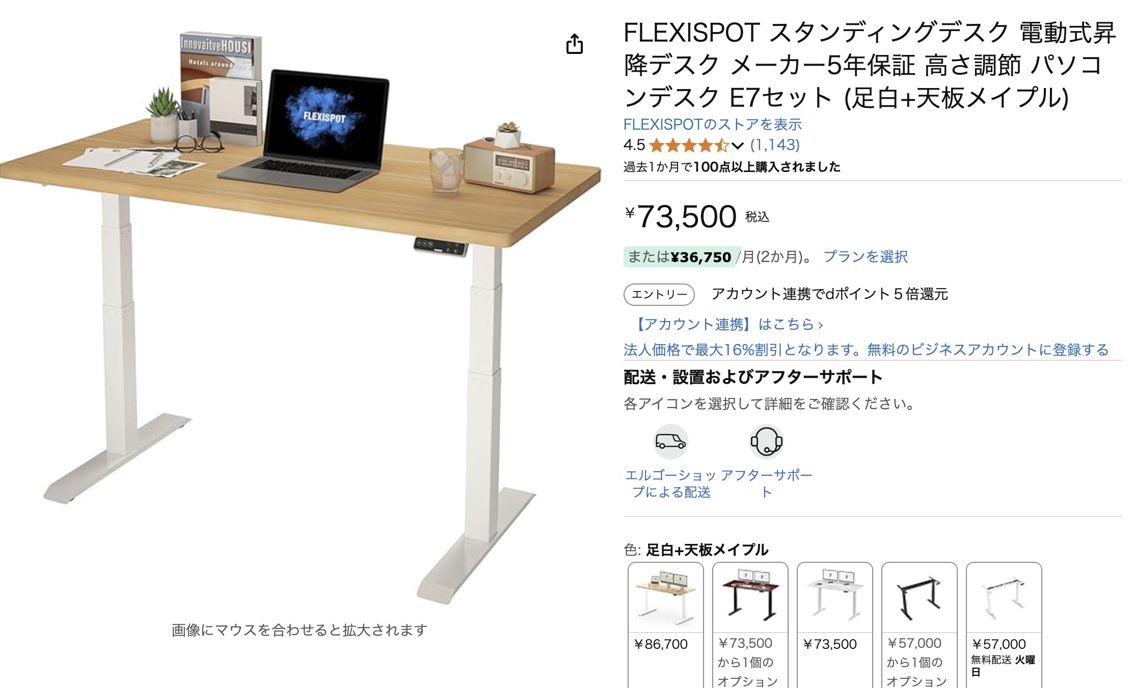 FLEXISPOT